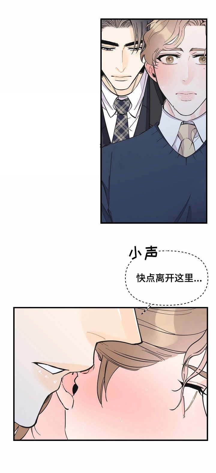 梦一样的谎言漫画免费观看下拉漫画,第30话1图