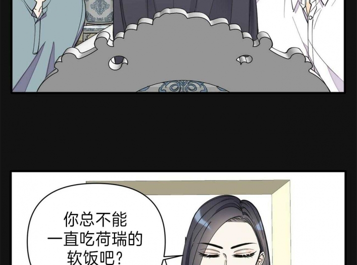 梦一样的生活漫画,第147话2图