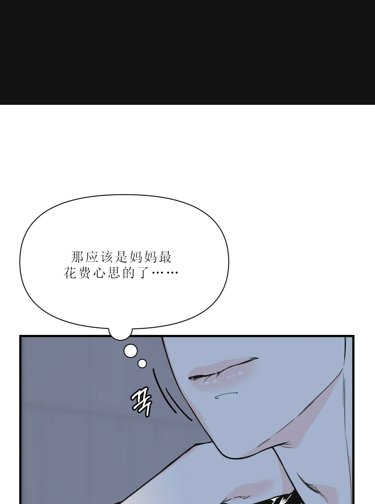 梦一样的谎言漫画全集免费阅读漫画,第76话1图