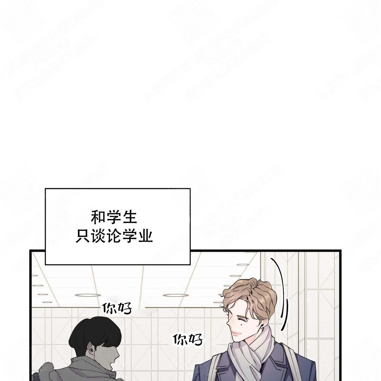 梦一样的谎言漫画在线阅读下拉式漫画,第2话2图