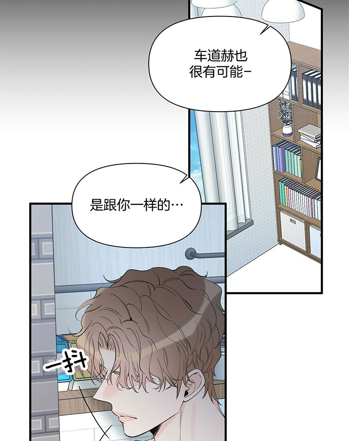 梦一样谭咏麟漫画,第102话1图