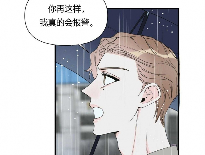 梦一样的她漫画,第125话2图