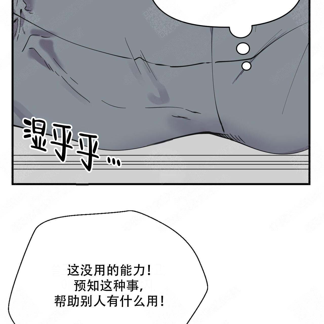 梦一样的奔驰漫画,第10话1图