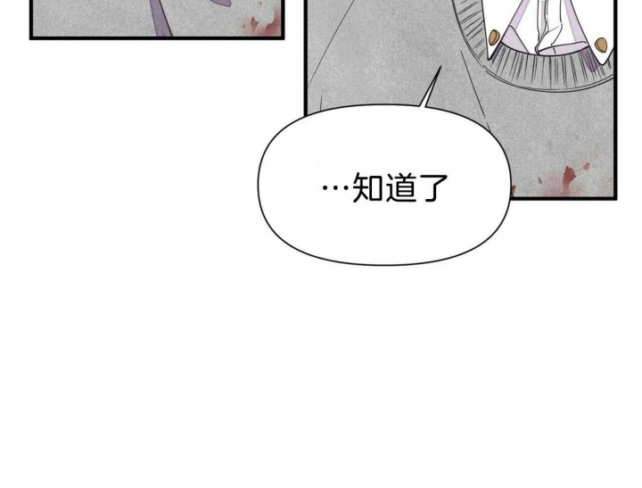 梦一样自由高音漫画,第134话2图