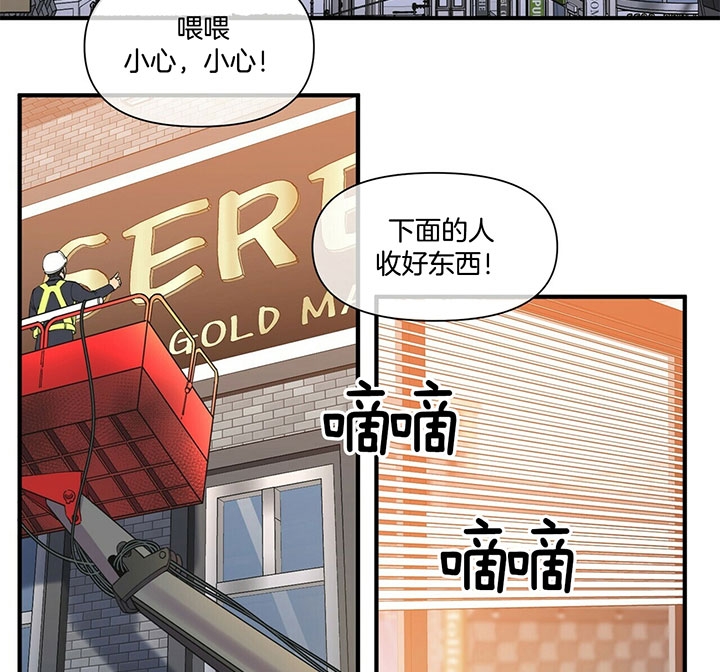 梦一样的谎言在线漫画漫画,第109话2图