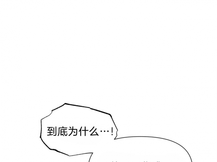 梦一样的谎言漫画全集漫画,第136话1图