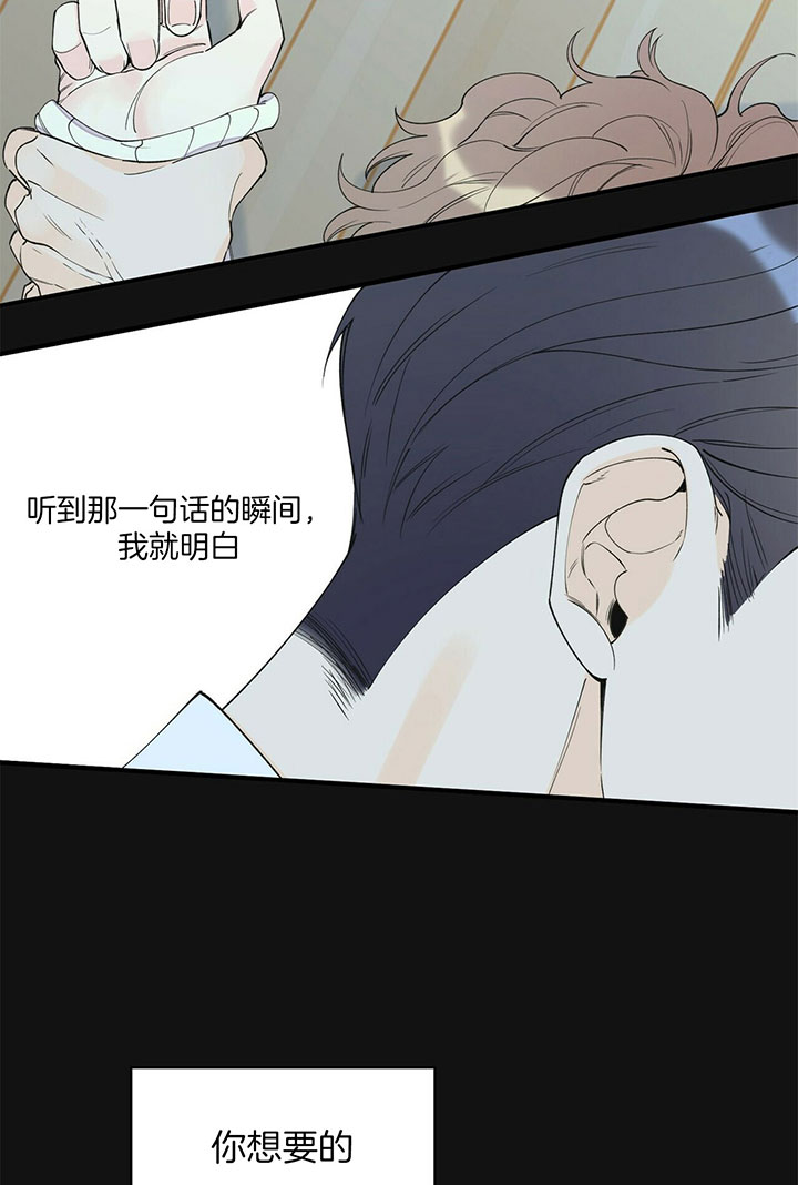 梦一样的谎言壁纸漫画,第103话2图