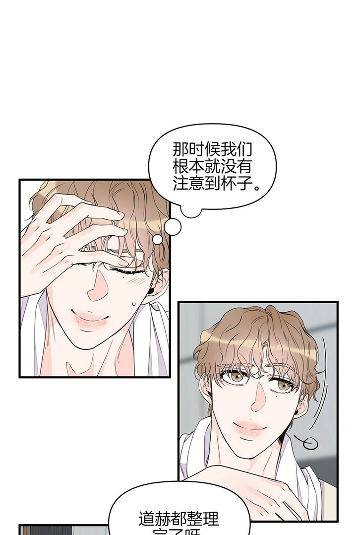 梦一样飞翔漫画,第89话2图