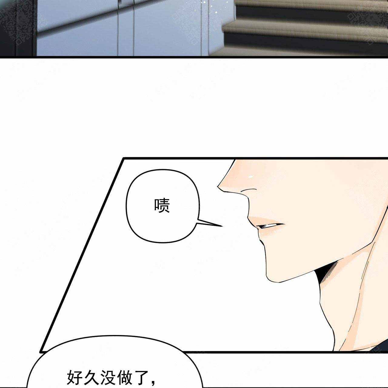 梦一样的她漫画,第38话2图