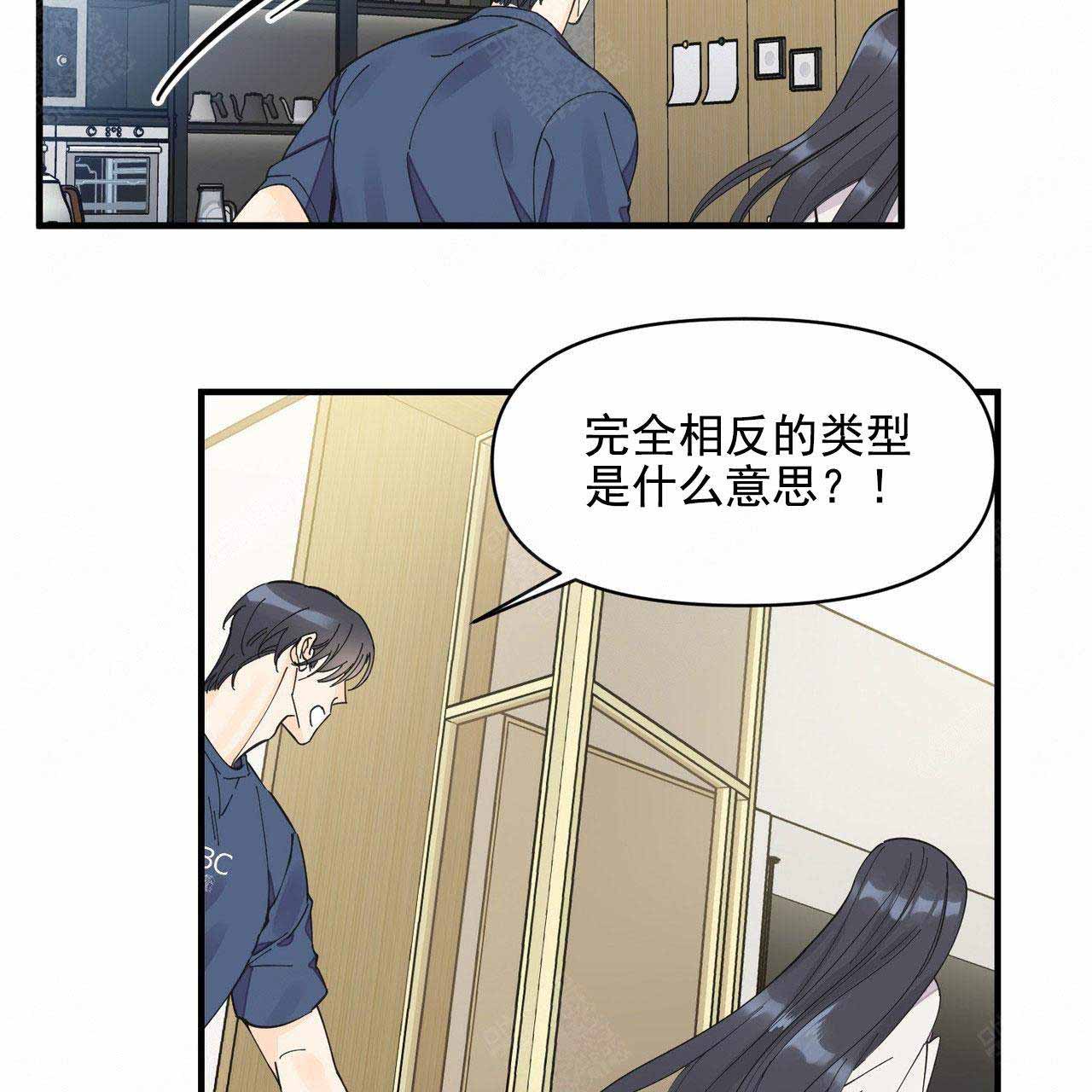 梦一样的人漫画,第40话2图