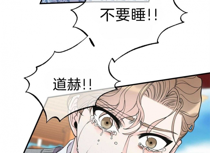 梦一样的谎言漫画在线阅读下拉式漫画,第133话2图