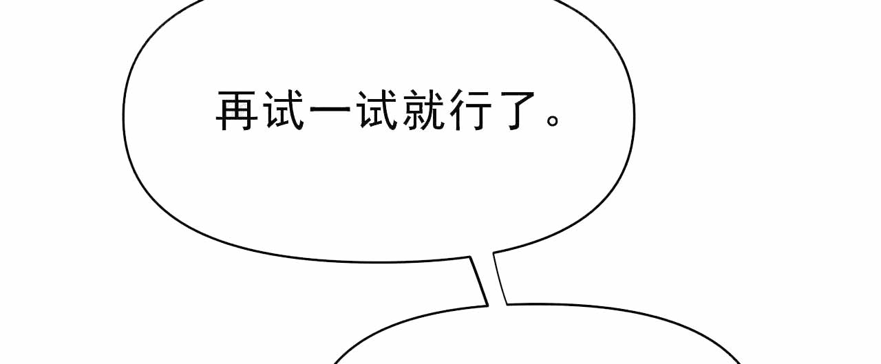 梦一样的开始漫画,第26话2图