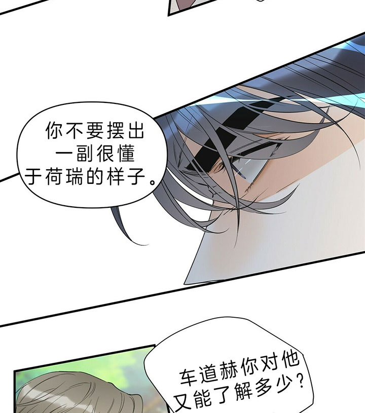 梦一样的自由原唱漫画,第97话1图