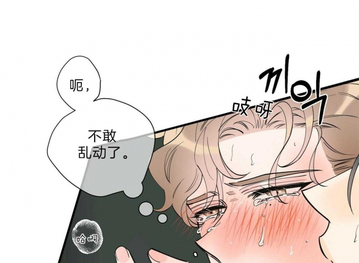 梦一样的谎言壁纸漫画,第145话1图