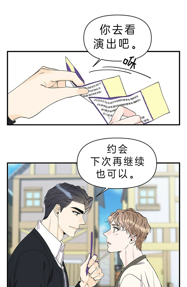 梦一样的谎言动漫漫画,第96话1图