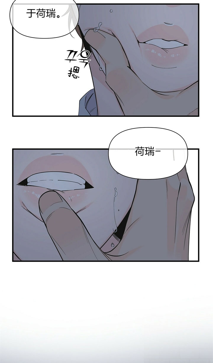 《梦一样的谎言》漫画,第114话1图