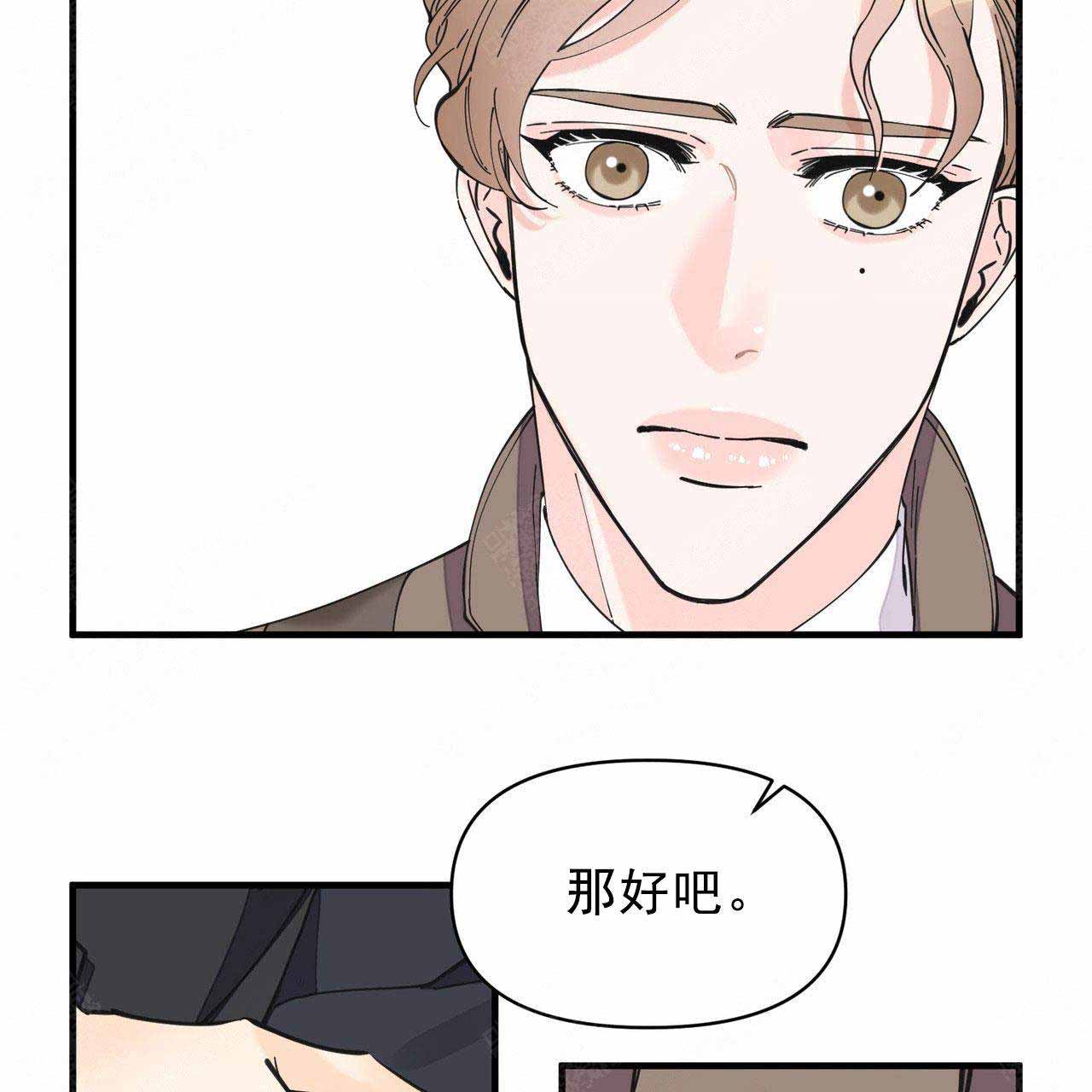 梦一样的草原漫画,第27话2图