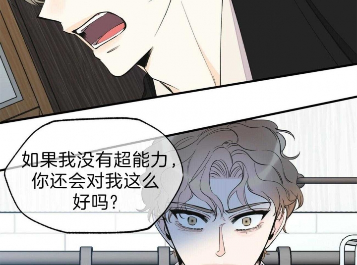 梦一样的谎言漫画极速漫画,第137话1图