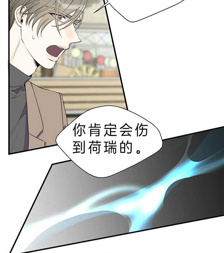 梦一样的自由原唱漫画,第97话2图