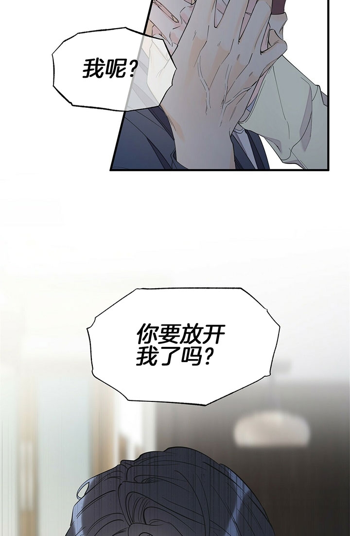 梦一样歌词大意漫画,第116话1图