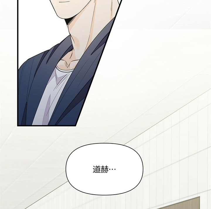 《不一样的谎言》漫画,第111话1图