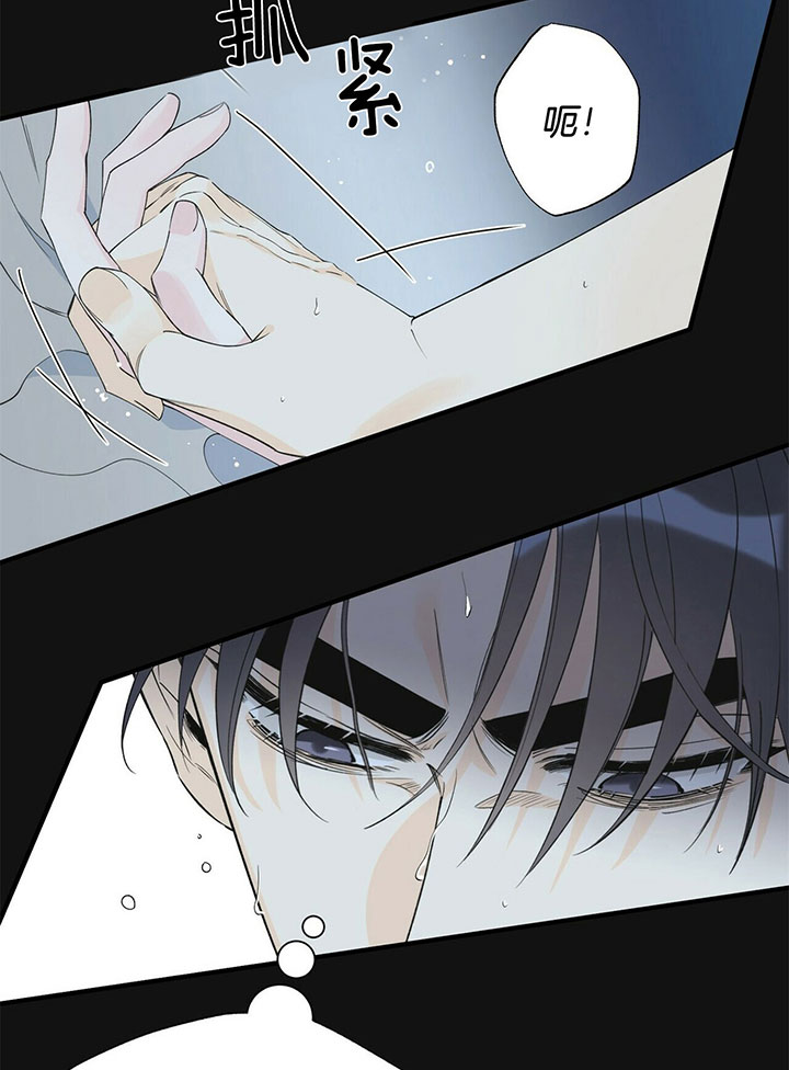 梦一样的谎言漫画,第104话2图