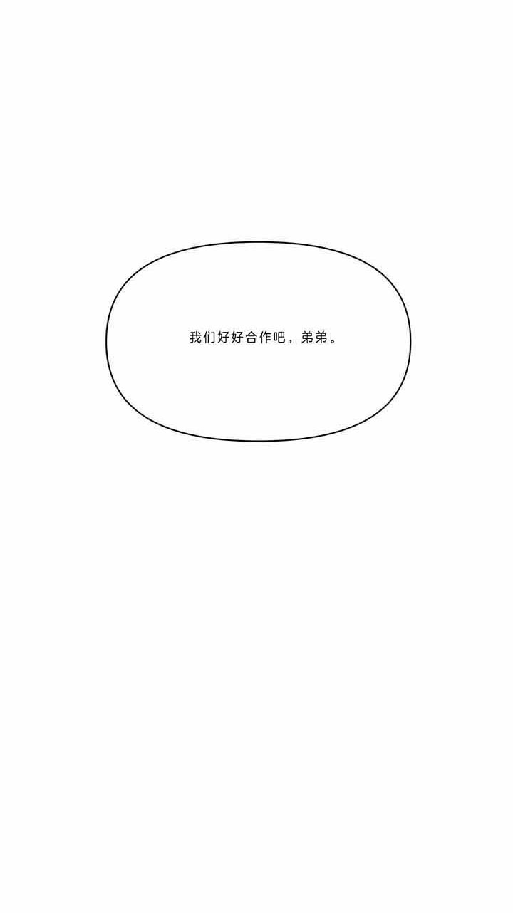 梦一样心一样漫画,第120话1图