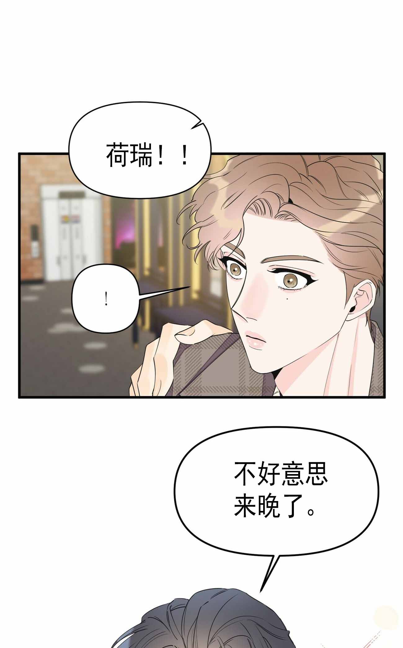 梦一样的谎言免费完整拉式漫画,第54话1图