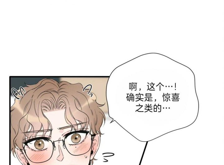 梦一样的谎言漫画极速漫画,第148话2图