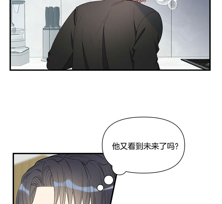 梦一样的谎言动漫漫画,第107话1图