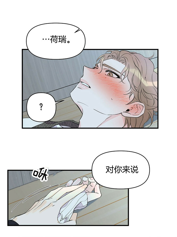 梦一样的谎言漫画在线阅读下拉式漫画,第99话1图