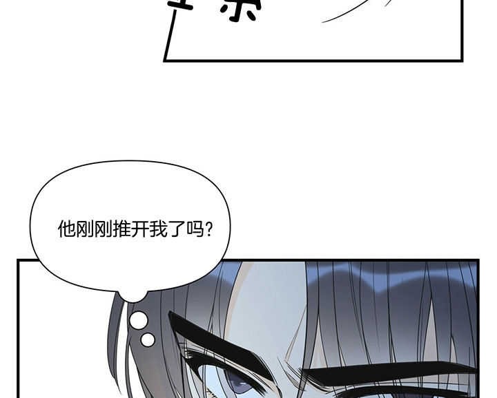 《不一样的谎言》漫画,第109话1图