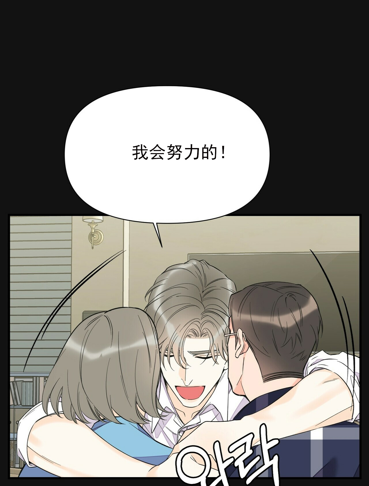 梦一样歌词大意漫画,第80话1图