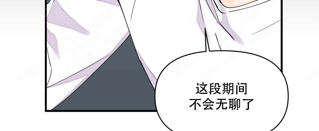 梦一样的开始漫画,第12话1图