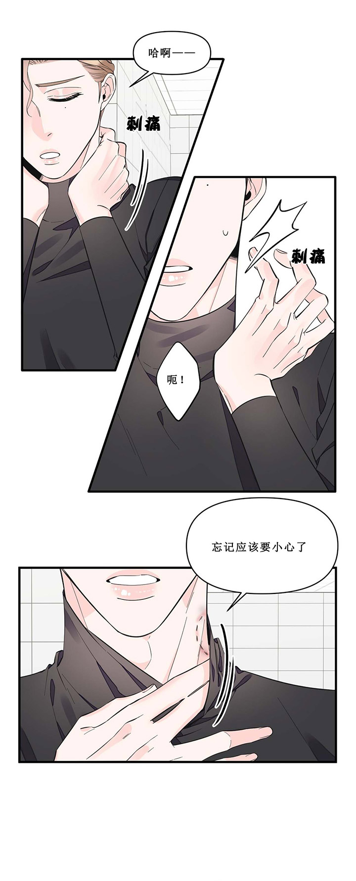 梦一样自由简谱漫画,第47话2图