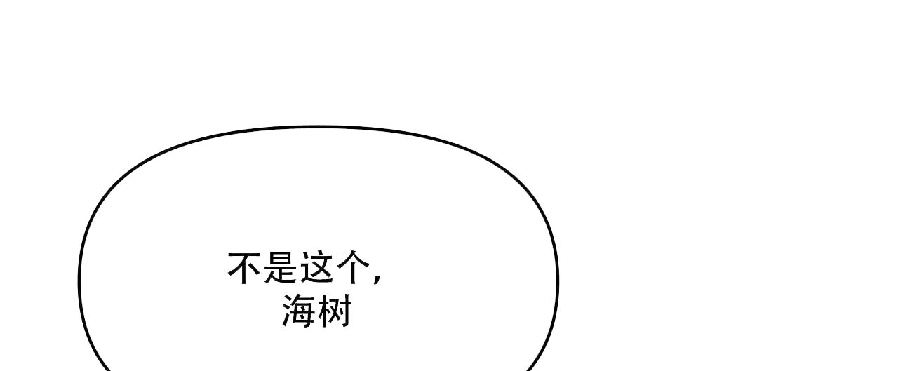 梦一样的谎言韩漫漫画,第16话1图