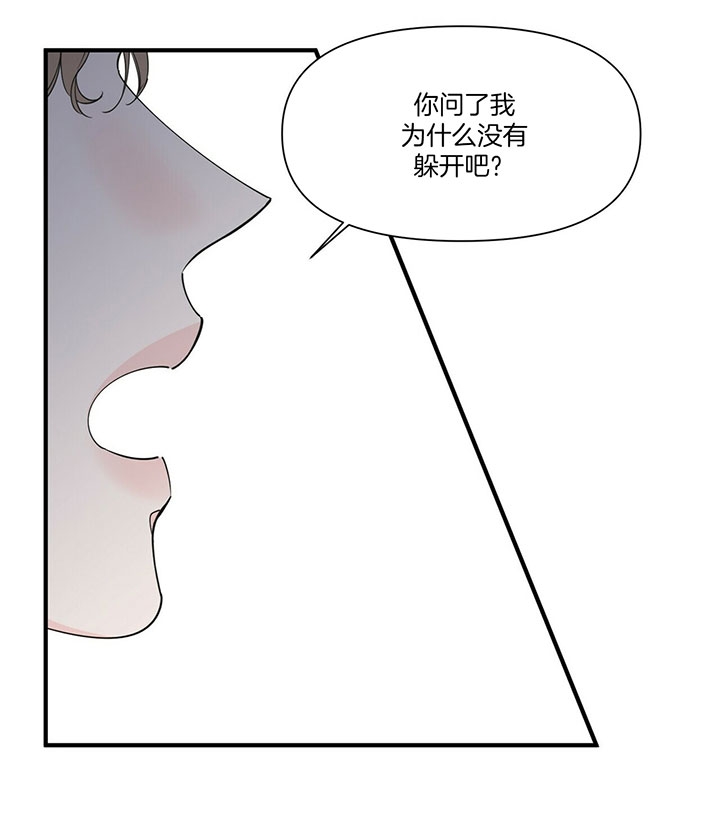 梦一样的谎言肉在哪几漫画,第112话1图