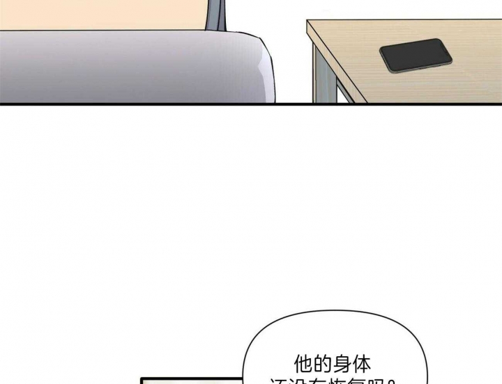 梦一样心一样漫画,第141话1图