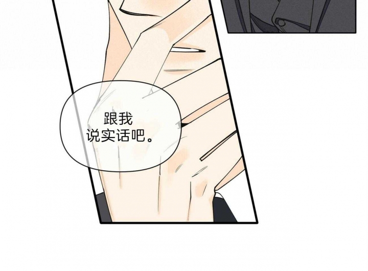 梦一样的年华漫画,第143话1图