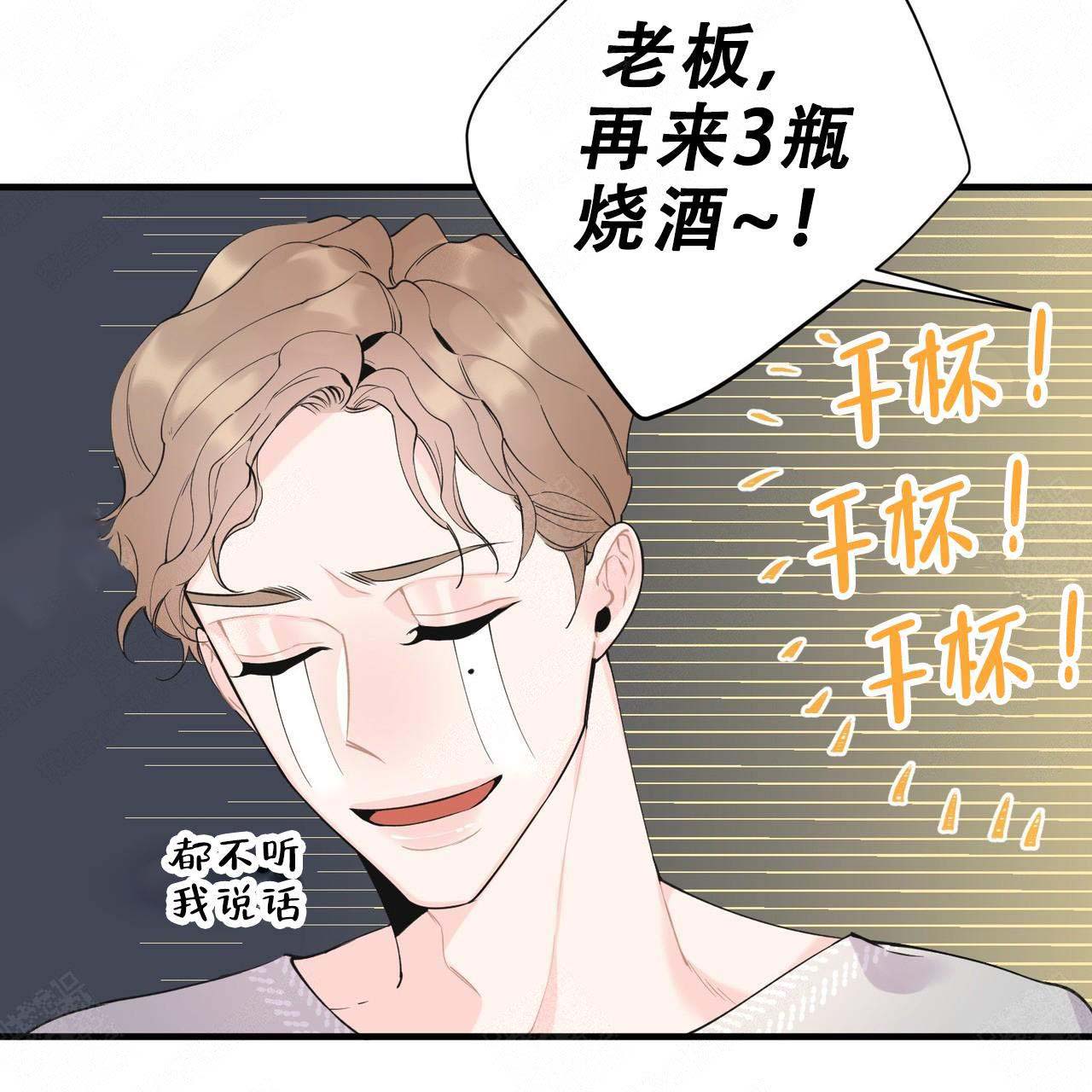 梦一样自由张钰琪漫画,第3话2图