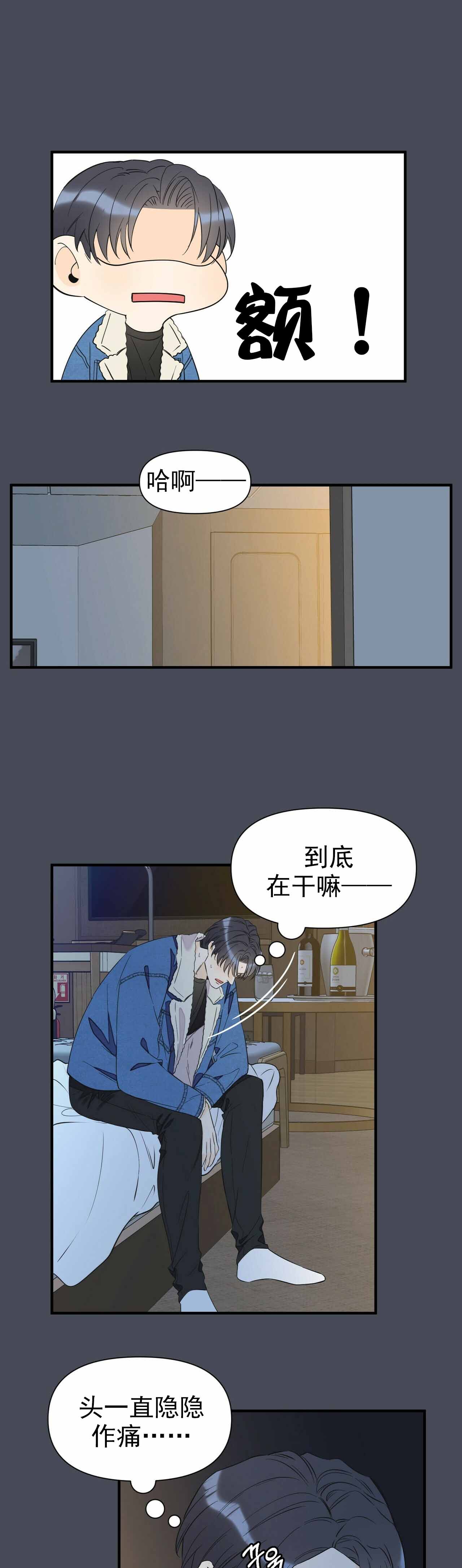 梦一样的谎言下拉式漫画漫画,第65话1图