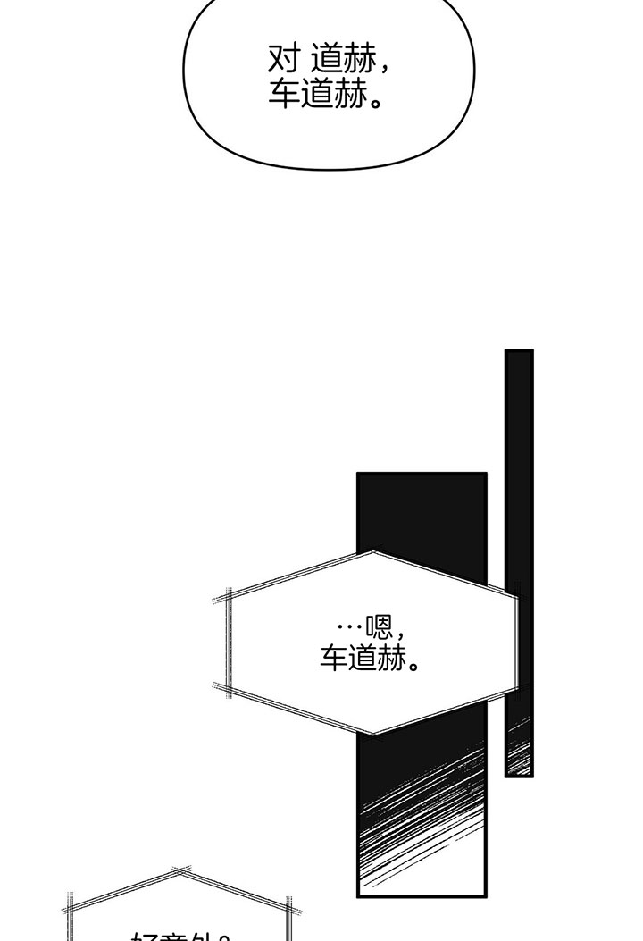 梦一样的谎言17漫画,第91话2图