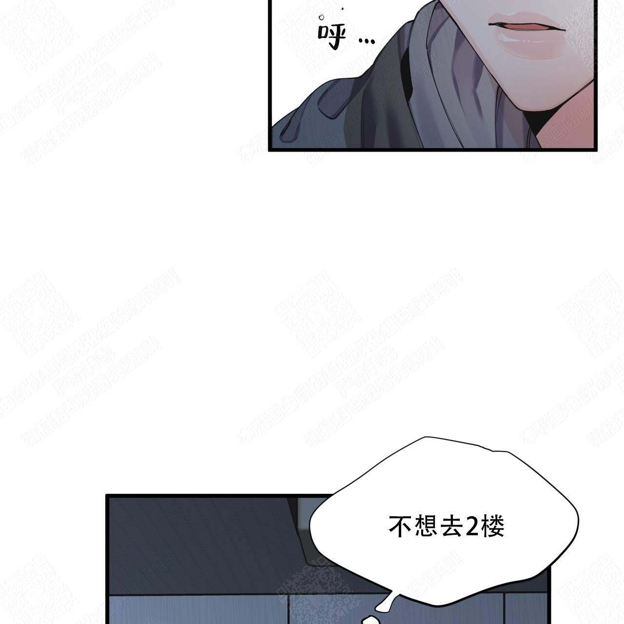 梦一样的家乡漫画,第3话1图