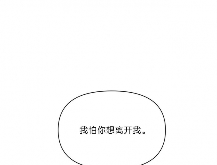 梦一样自由简谱漫画,第144话1图