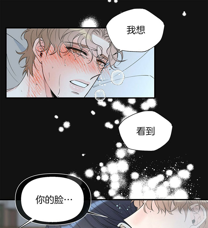 梦一样的自由飞翔漫画,第103话1图