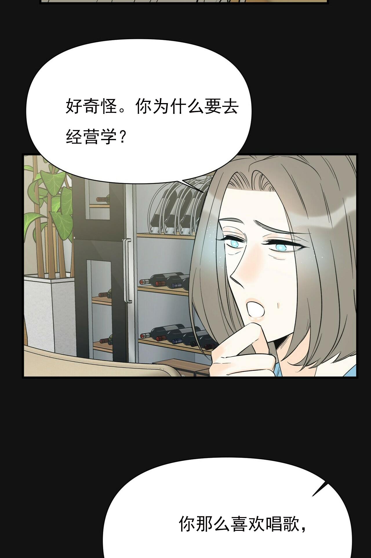 梦一样的谎言在线漫画漫画,第79话2图