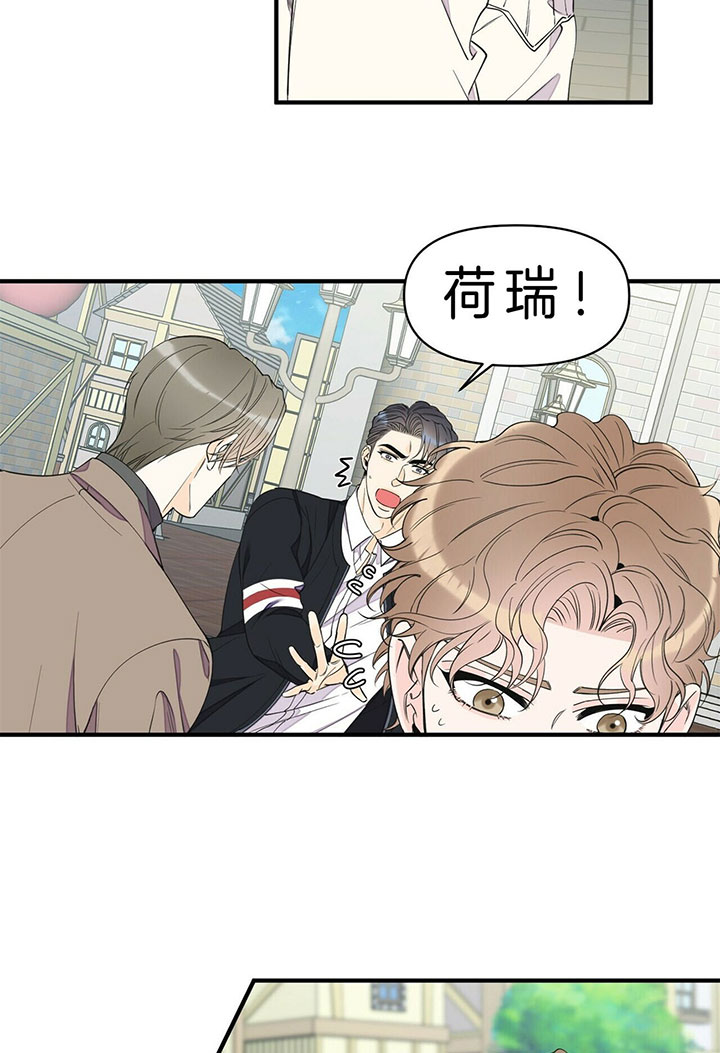 梦一样的谎言动漫漫画,第96话2图