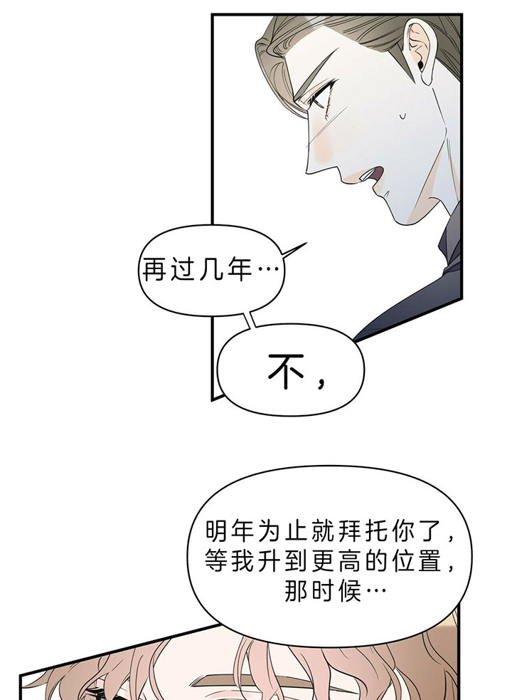 梦一样的谎言17漫画,第93话1图