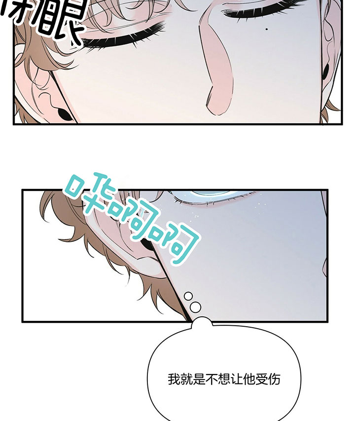 梦一样的谎言漫画全集漫画,第107话1图