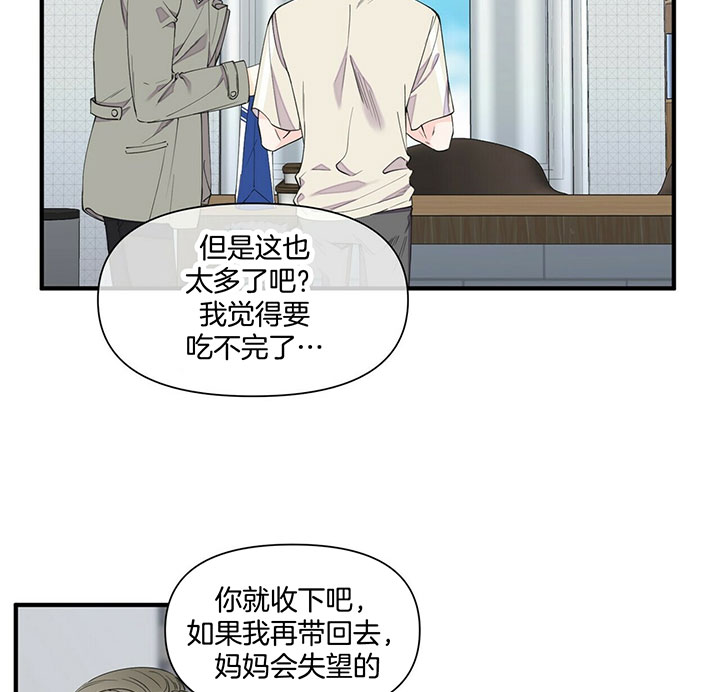 梦一样的开始漫画,第101话2图